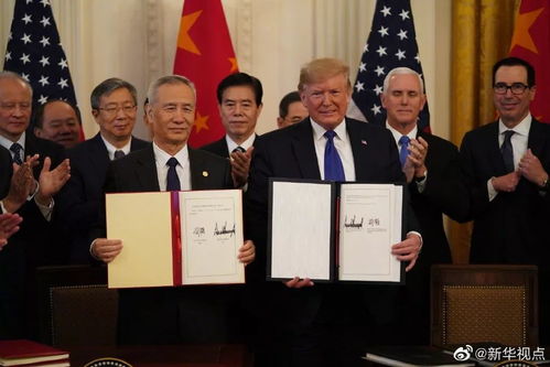 中美第一階段經貿協議簽署，經貿咨詢解讀關鍵內容與影響