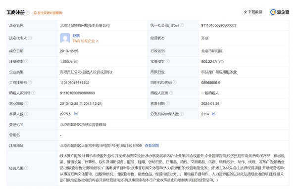 BOSS直聘崩了，網友感嘆“突然就什么都沒了”，背后暗藏的經濟貿易咨詢信號