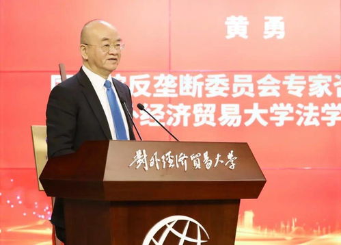 中國成立首家涉外法治研究院 聚焦經濟貿易案件咨詢專家研討”，經濟貿易咨詢等業務逐步全球化加速國際競爭格局的不確定性來合規要求提高等多重變化